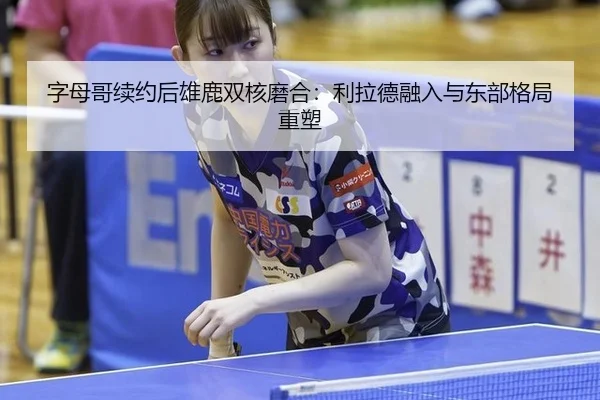 zi-mu-ge-xu-yue-hou-xiong-lu-shuang-he-mo-he-li-la-de-rong-ru-yu-dong-bu-ge-ju-zhong-su-1-571.jpg
