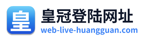 皇冠登陆网址 Logo